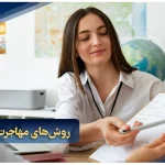 روش‌های مهاجرت روانشناس به دبی