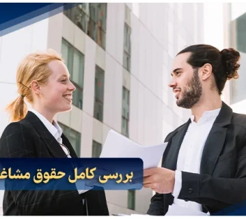 بررسی کامل حقوق مشاغل در دبی 2025