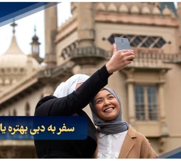 سفر به دبی بهتره یا استانبول مقایسه همه شرایط 2025