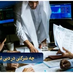 چه شرکتی در دبی ثبت کنیم؟