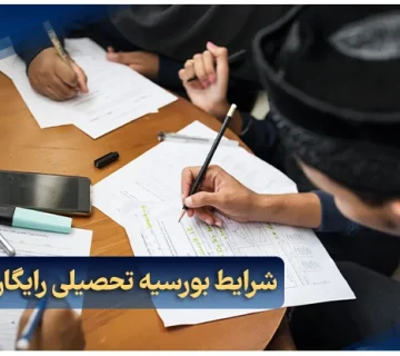 شرایط بورسیه تحصیلی رایگان امارات